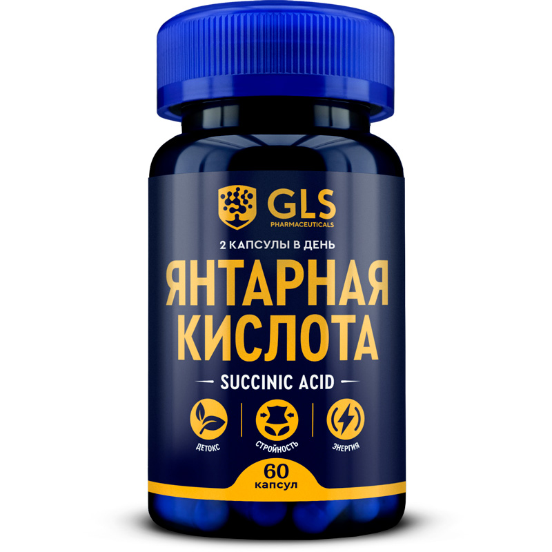 ЯНТАРНАЯ КИСЛОТА GLS капс 450мг х120 Россия Глобал Хелскеа